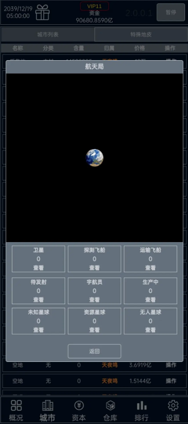 小小集团无限金币版4